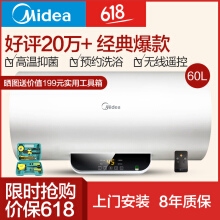 美的(Midea)60升預約洗浴 無線遙控 電熱水器 F60-15WB5(Y)